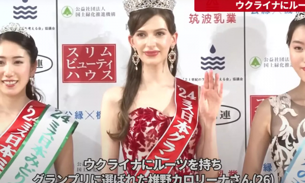 Самой красивой японкой признали уроженку Украины