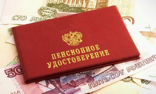 Как будут рассчитываться пенсии 
